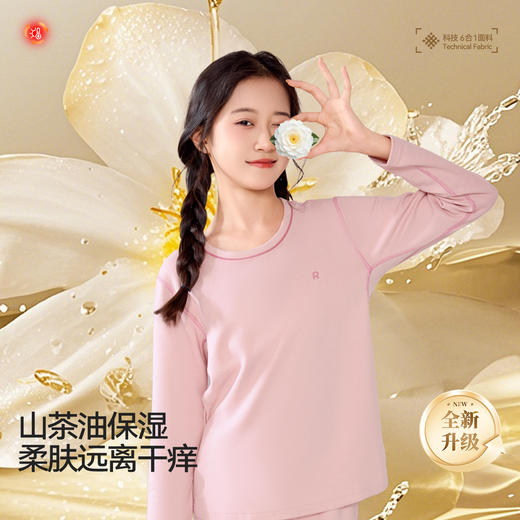 【E】【69元两套 单套不发】儿童醋酸&青少年羊绒抗菌保暖内衣套装 商品图7