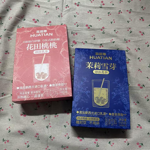 花田萃即溶乳茶100g（20g*5）（口味随机发） 商品图0