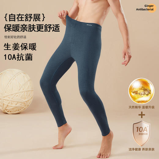 【清仓！两条39元！ 单拍不发，加购物车享满减】茶稚 暖姜恒温保暖裤  情侣款双面磨绒面料 细腻轻糯，轻松御寒；高弹贴合，10A抗jun 商品图3