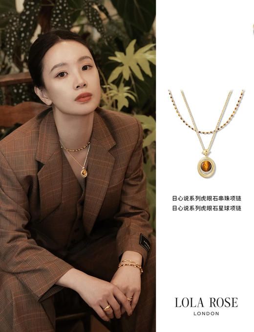 汤唯同款解锁温柔知性能量虎眼石毛衣项链 商品图3