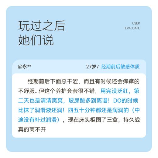 【产后/干敏优选】锁水球养润修复避孕套·添加积雪草☘️植萃精华 1200mg超量玻尿酸 💓变爱边养护（bobo好友专享哟） 商品图5