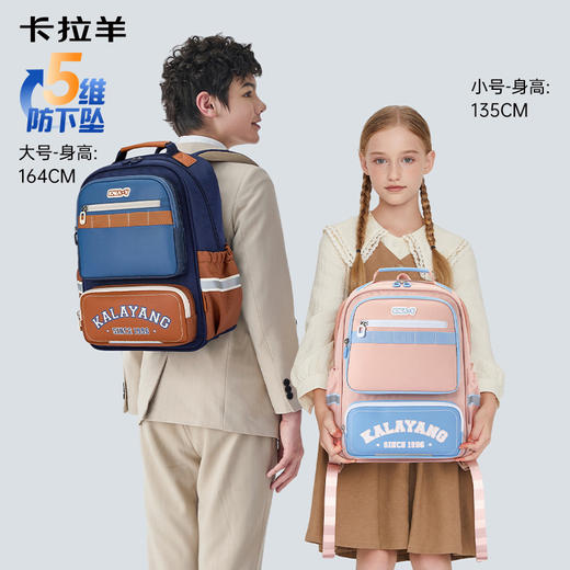 卡拉羊小学生5维减负防下坠风琴书包大容量双肩背包嘉年华系列CX2282+2552 商品图0