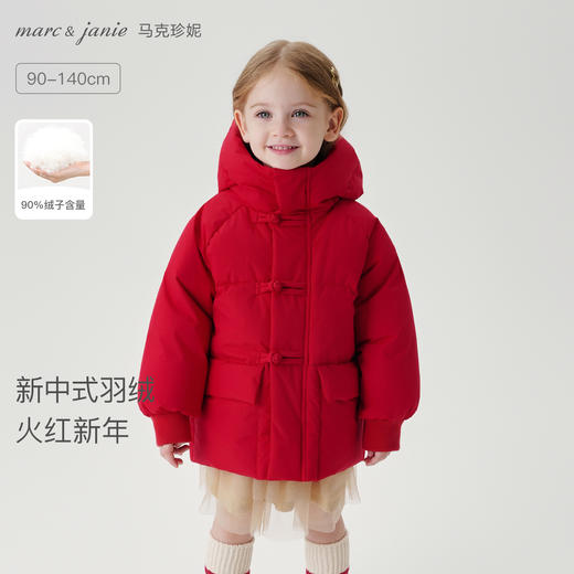 马克珍妮男女童新中式三防加厚保暖羽绒服 儿童新年红冬装550983 商品图0