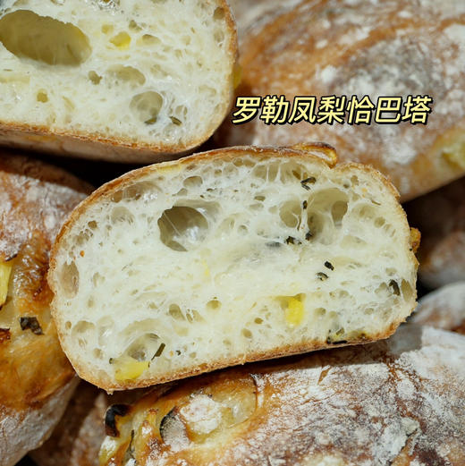 现烤面包—罗勒凤梨恰巴塔 商品图1