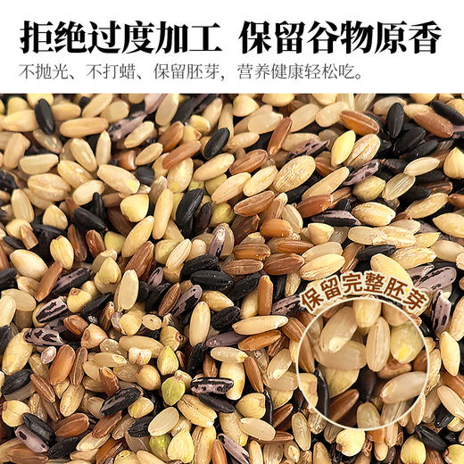 人民 有机七色糙米1.25kg 商品图2