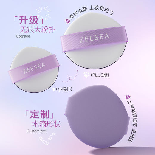 【内购福利】[持久控油 全肤色适用 上妆“0”粉感] 滋色定格柔焦定妆膏Z-14g 商品图3