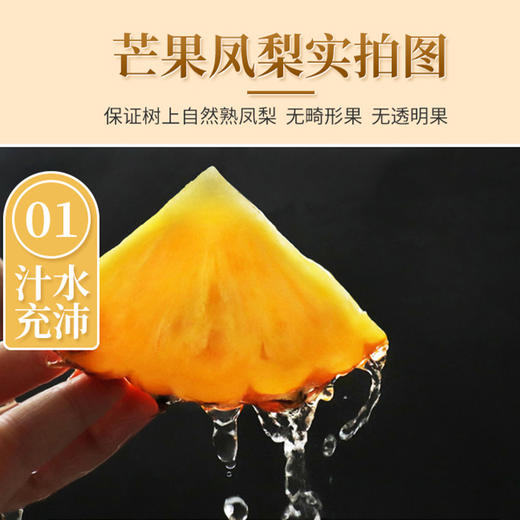 【芒果凤梨】树上自然成熟 芒果风味浓郁 甜度远超普通凤梨 4-5斤中果（700g-900g） 商品图1