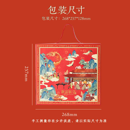 【长安喜乐礼盒】皇家尚食局西安特产点心礼盒中式贵妃水晶饼枣泥糕点送礼长辈食品855g 商品图4