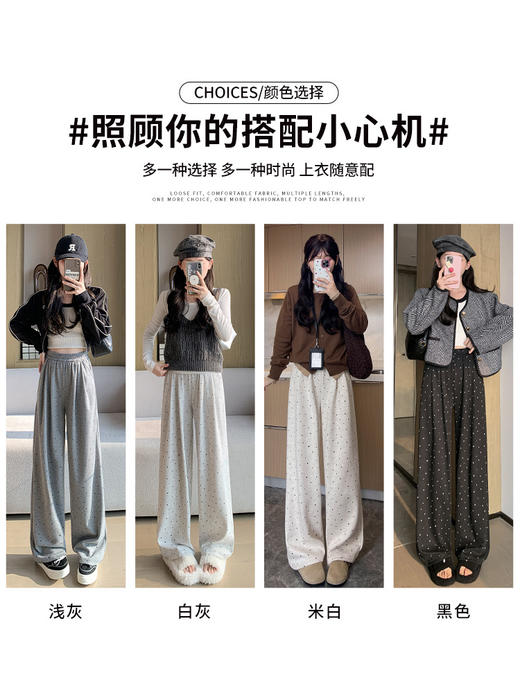【YW】无忧购冬季加绒休闲舒适糯米圆点阔腿裤 H-1575（截单后3-5天发货） 商品图1