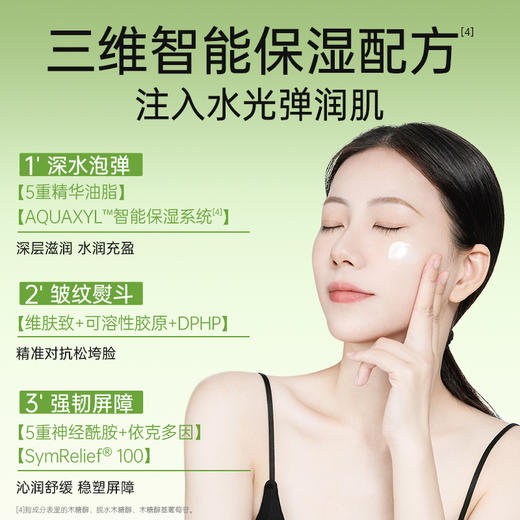 【新品】寻荟记高保湿精油面霜50g 商品图2