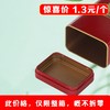好茶正当时【125g 内扣.红茗茶听】1.3元1个.整箱200个 商品缩略图1