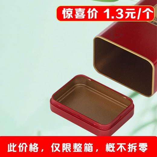 好茶正当时【125g 内扣.红茗茶听】1.3元1个.整箱200个 商品图1