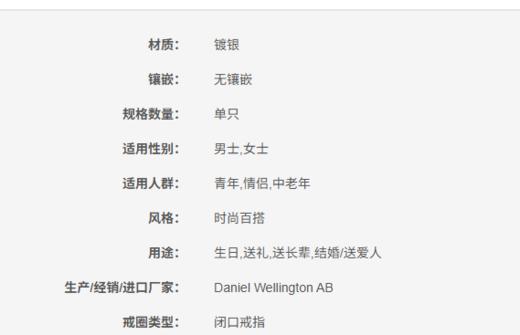 7315030002409 丹尼尔惠灵顿DANIEL WELLINGTON DW戒指|轻奢活力蔷薇粉质感玫瑰金色撞色戒指尾戒女男对戒【蔷薇粉-52】 商品图4