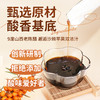 沙棘醋浆 150g  双果浓酸 触口即化 商品缩略图3