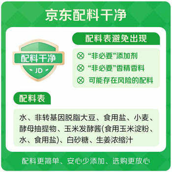 太太乐 原味鲜 小炒鲜酱油450ml【特级酱油】0添加防腐剂 炒菜 /粮油调味 /调味品 /酱油 商品图5