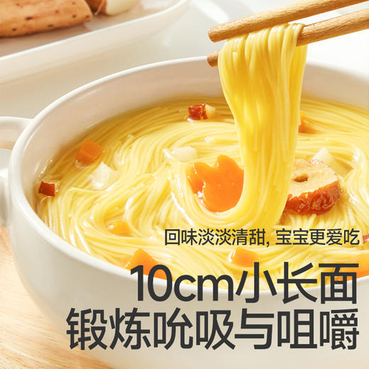 【99元任选7件】婴幼儿铁棍山药营养面(南瓜红枣小米)120g，叠加店铺满赠，不叠加店铺满减和会员折扣 商品图6