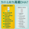 星鲨DHA藻油dha儿童孕妇进口海藻官方婴幼儿宝宝正品 商品缩略图1