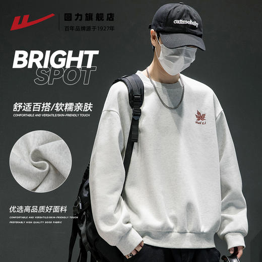 回力卫衣男春秋款圆领宽松长袖上衣2025秋季新款男士无帽休闲外套 商品图1