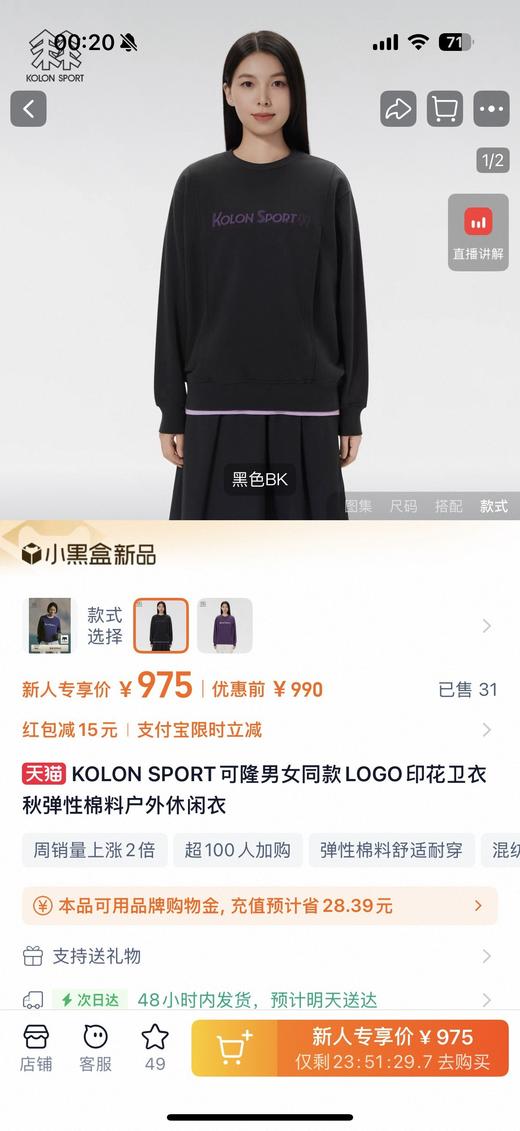 一店d 𝐊𝐨𝐥𝐨𝐧新款卫衣来 完美诠释了山系风和街头感，它家的山野系列就是看起来平平无奇 但是上身立马惊艳 商品图2