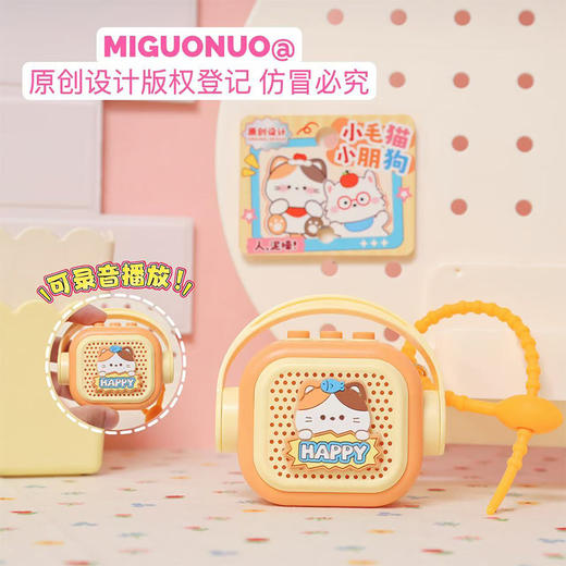 猫咪修狗音乐录音机钥匙扣-纪念日百货门店同款167293466 商品图4