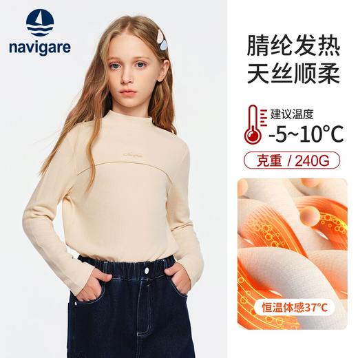 【莱赛尔+膨体德绒】【120-165】【纳维凯尔】意大利小帆船男女童半高领打底衫保暖T恤 商品图1