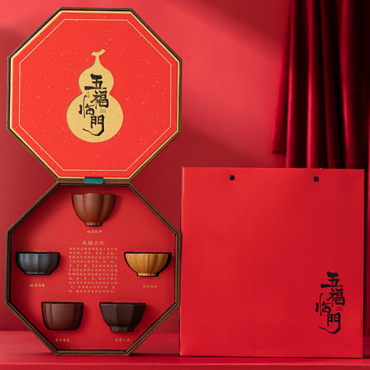 【故宫文创紫砂五福杯】茶具茶杯实用商务伴手礼品 元旦新年春节礼物 商品图2