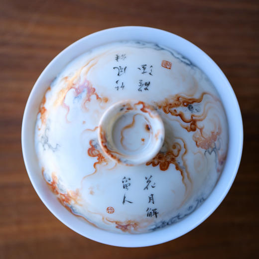 【曰何】 石纹诗文茶碗 商品图4