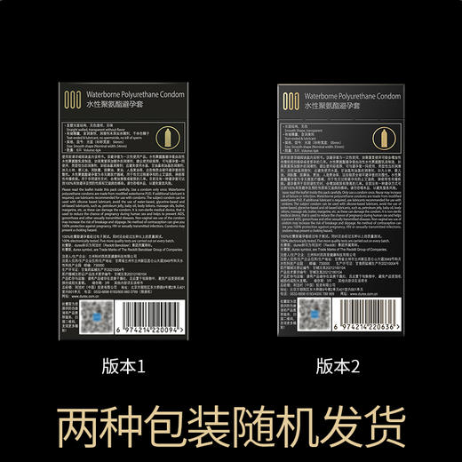 杜蕾斯001水性聚氨酯避孕套 5只 商品图10