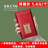好茶正当时【红. 二两半信阳红听】1.4元1个.一层50个.拼箱不包邮【此价格是拼箱价】 商品缩略图1
