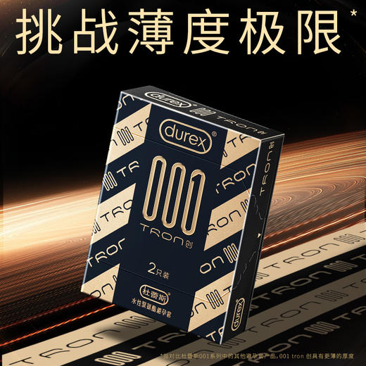 杜蕾斯001水性聚氨酯避孕套-创 2只 商品图0