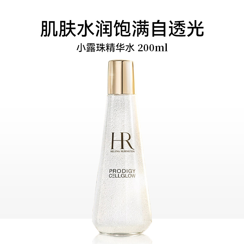 【春季焕新】【全球购】HR赫莲娜至美琉光恒采精萃露（小露珠）200ml·现货速达
