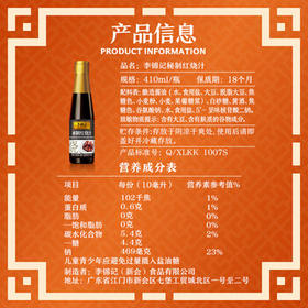 李锦记 秘制红烧汁410ml 0添加防腐剂红烧上色 卤味老抽酱油