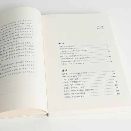 【签名版】《李菁对话：百年人物口述史》 商品图5