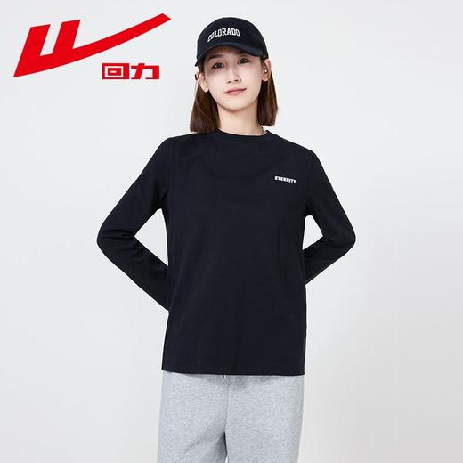 回力黑色纯棉长袖T恤女2025春秋新款正肩设计感白色内搭打底上衣 商品图1
