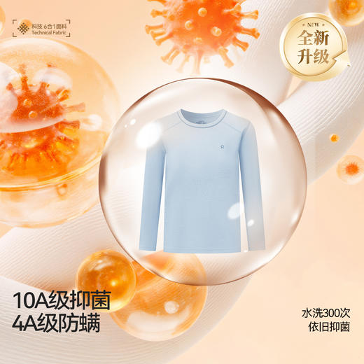 【E】【69元两套 单套不发】儿童醋酸&青少年羊绒抗菌保暖内衣套装 商品图9