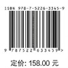 长江干流及金沙江下游流域卷（中国水电移民安置实践与管理创新丛书） 商品缩略图4