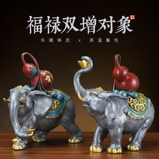 大象 福禄双增象 居家摆件 商品图1