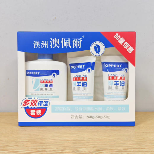 澳洲澳佩尔绵羊油身体乳套装多效保湿绵羊油润体乳260g+50g 商品图1