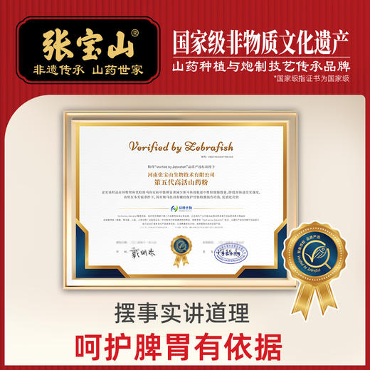 【I供货】张宝山铁棍山药粉600g-古法炮制怀山药粉河南焦作特产垆土地怀山药粉 商品图2