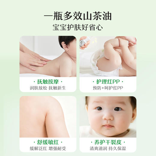 松达婴儿护肤山茶油50ml宝宝润肤按摩护臀膏红PP可用 商品图1