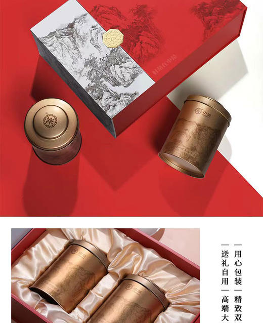 中粮中茶山水小种红茶礼盒200g 商品图3