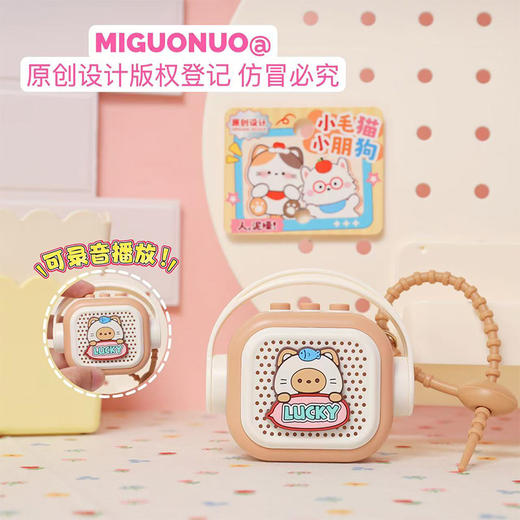 猫咪修狗音乐录音机钥匙扣-纪念日百货门店同款167293466 商品图1