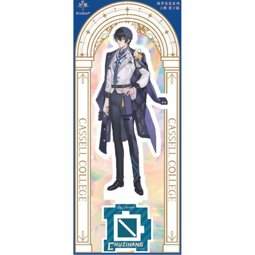 立牌-绮罗花宴楚子航-龙族 商品图1