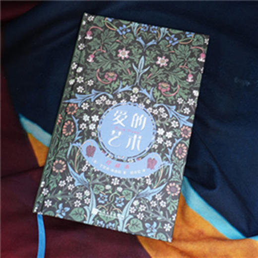 爱的艺术：珍藏本（心理学家弗洛姆名著、超级畅销书《爱的艺术》首次出版特精装刷边小开本，节日生日馈赠礼物） 商品图2