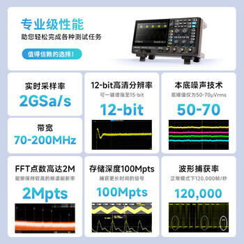 鼎阳（SIGLENT）SDS804X HD高清示波器 12-bit分辨率 70MHz带宽 4通道 2G采样率 商品图3