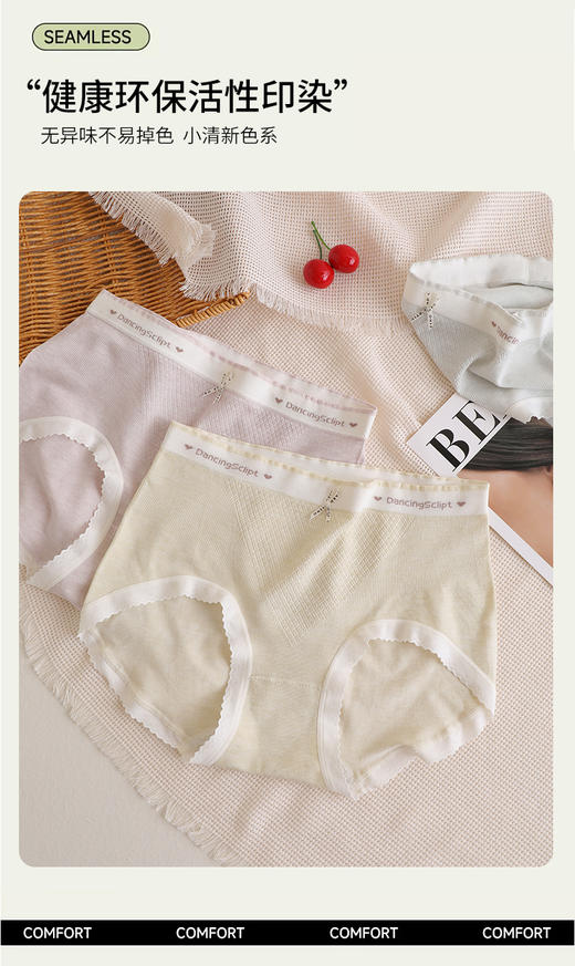 女士中高腰中大版撞色高弹力无缝舒适内裤三角裤8825 商品图2
