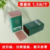 源头好茶【绿. 二两半茗茶听】1.3元1个.整箱200个 商品缩略图3
