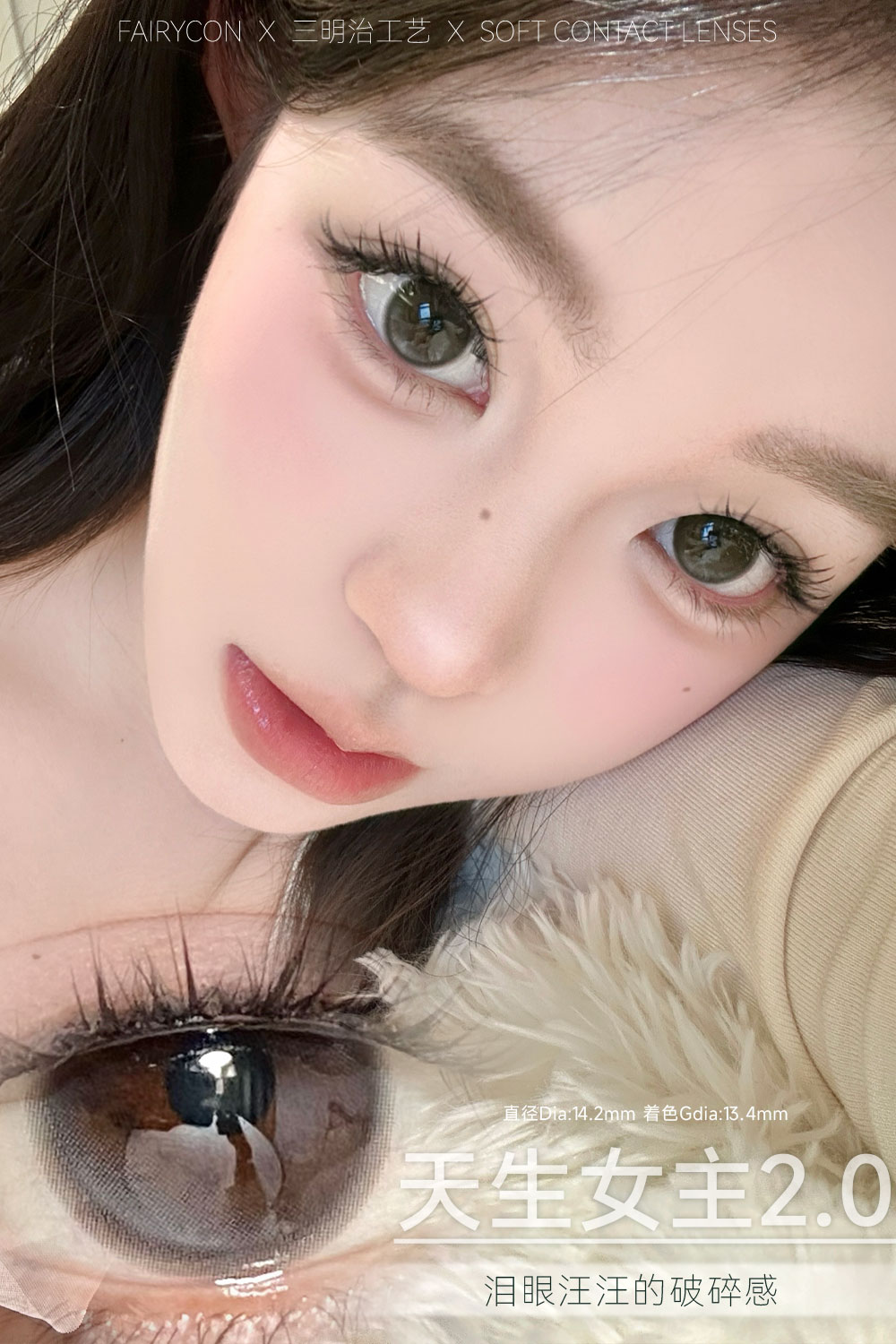 双十二  FairyCon·半年抛· 三明治工艺添加玻尿酸成份💧 韩国顶尖工厂ICODI& MEDIOS出品