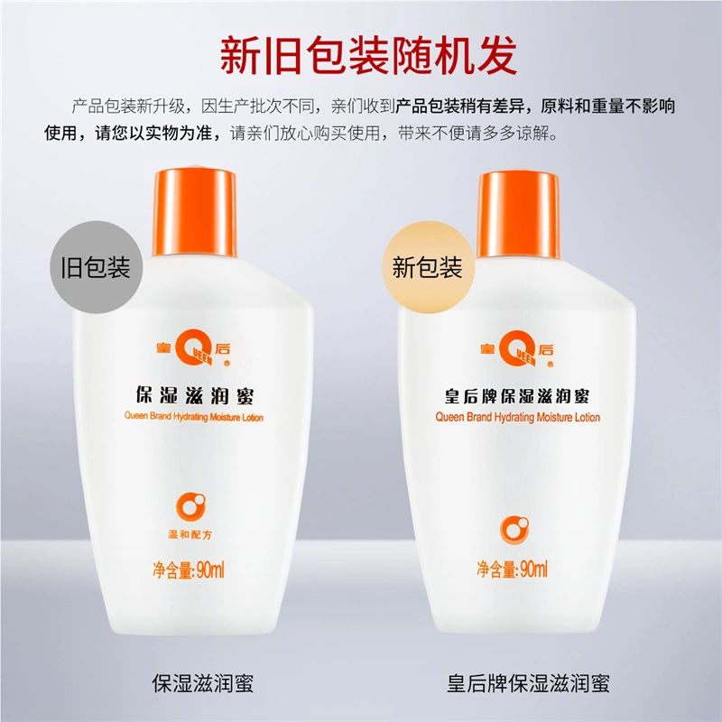 【💥限时特惠 💥】90ml*3瓶 片仔癀皇后牌保湿滋润蜜|深层保湿舒缓柔润补水紧致淡纹去角质乳液