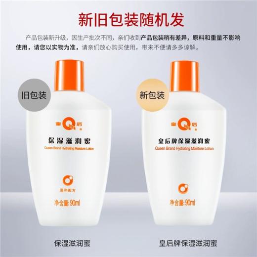 【💥限时特惠 💥】90ml*3瓶 片仔癀皇后牌保湿滋润蜜|深层保湿舒缓柔润补水紧致淡纹去角质乳液 商品图0